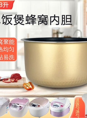 适用于美的3L电饭煲内胆FB30M111/YN303/RE325煲胆YJ308J/WYJ301