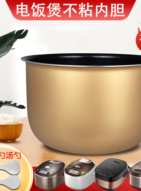 适用于九阳电饭煲内胆5升JYF-50FS69/50FS18/50FS11/50FS16内锅5L