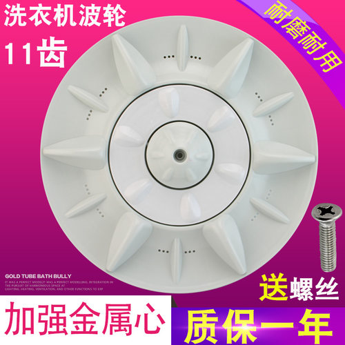 山谷适用于美菱洗衣机波轮XQB62-8068/XQB60-292 34CM转盘底盘
