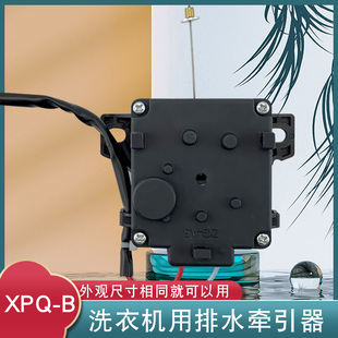 适用于美的小天鹅洗衣机排水阀TB100V23H牵引器MB80V570WD交流阀