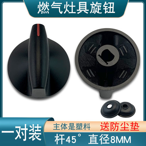 适用于华帝燃气灶旋钮B317B/B317/B317C玻璃面灶煤气灶打火开关