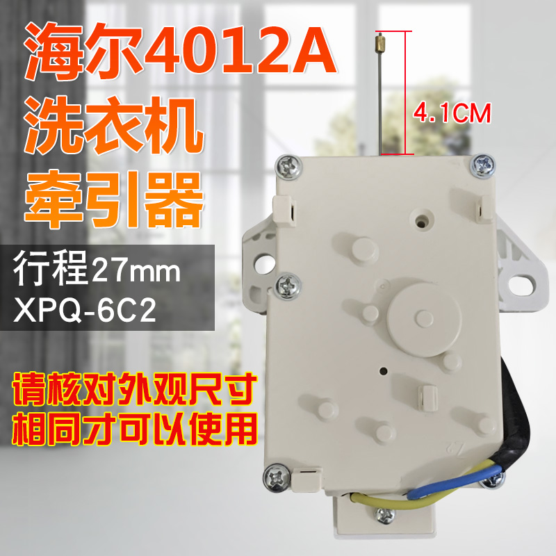 山谷适用于海尔洗衣机排水牵引器XQB75-M1268交流阀ZH1236开关阀