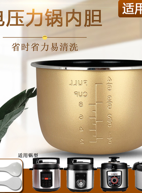 山谷适用于格兰仕4L电压力锅不粘内胆YB402/WY4J锅芯YB403/YA401A
