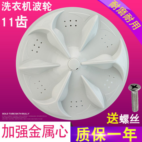 美菱洗衣机波轮XQB62-8087V/XQB56-8083VC/XQB60-8080V转盘34CM