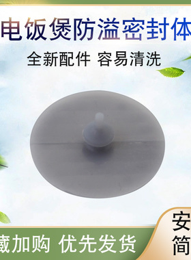 山谷适用于九阳电饭煲蒸汽垫F-40FY22皮塞40FY22-A密封体50FZ515