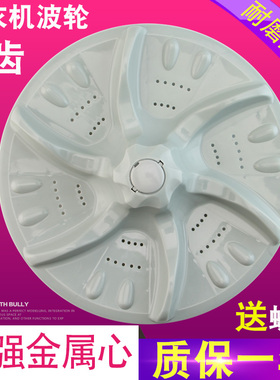 山谷适用于小天鹅洗衣机内桶圆盘XQB55-3508PCL/802CL+波轮转盘