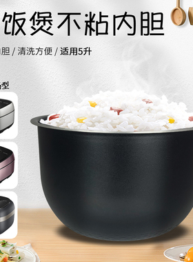山谷适用于美的电饭煲5升内胆MB-HF50C5-FS/FB50Power601锅芯