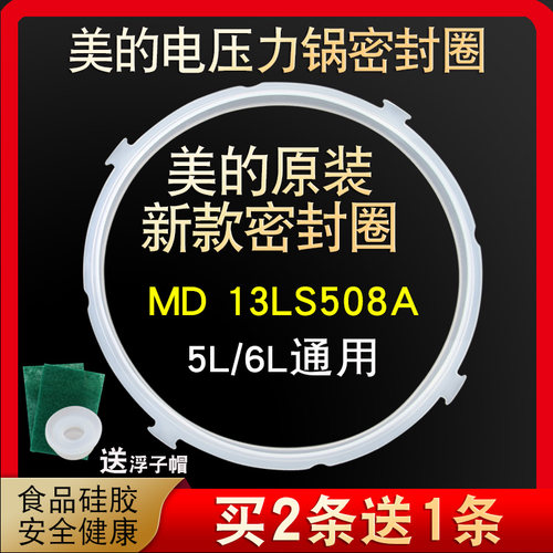 电压力锅密封圈硅胶圈配件