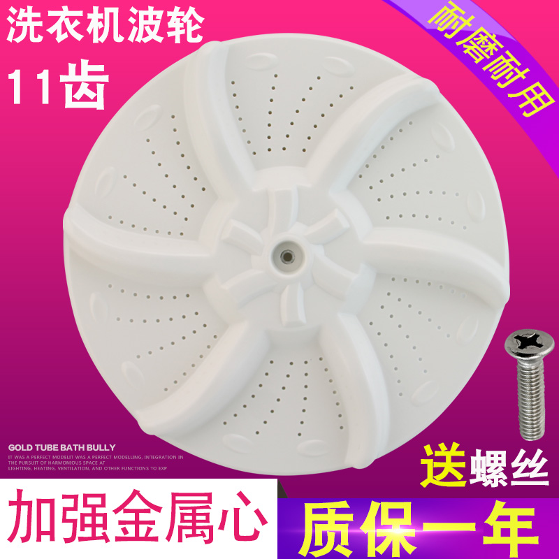 全自动美的洗衣机转盘