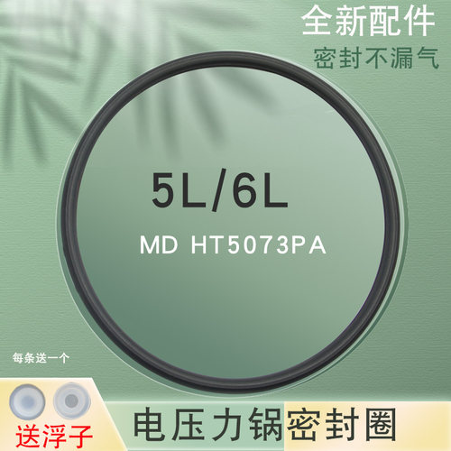 甩HT5073PA黑密封圈析构函数的