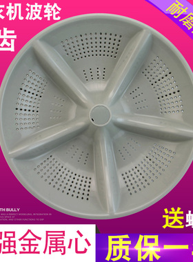 适用于奇声洗衣机波轮盘XQB68-9968 XQB72-9972 37CM 11齿A-151