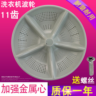 9968 11齿A XQB72 37CM 151 9972 适用于奇声洗衣机波轮盘XQB68