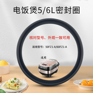 山谷适用于九阳电压力锅密封圈F-50FZ1-A/60FZ1-A电高压煲防溢圈