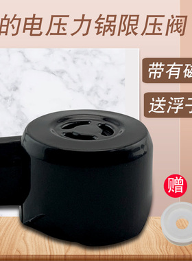 适用于美的电压力锅ST5053P排气阀HT5083PAG微压阀限压阀保险阀