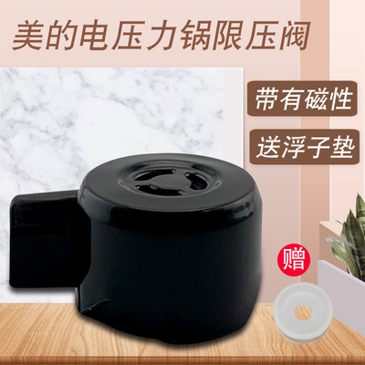 适用电压力锅微压阀限压阀保险阀