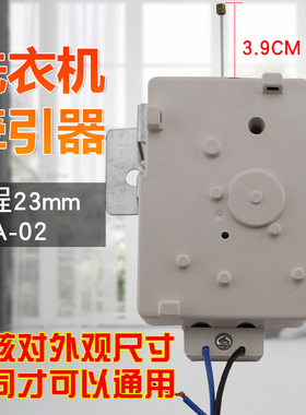 适用于志高洗衣机配件 CHB53623YR/XQB65-5518 排水开关阀牵引器