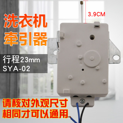 适用于志高洗衣机配件 CHB53623YR/XQB65-5518 排水开关阀牵引器