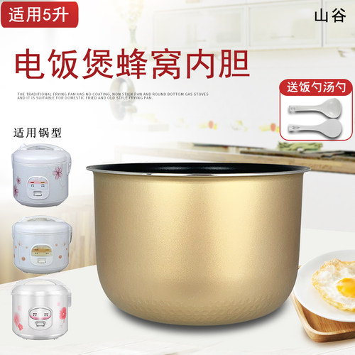 电饭煲不粘内胆内锅配件