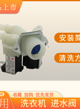 适用于美的小天鹅洗衣机进水开关MD100Q31DG5入水阀MD100Q53DG5