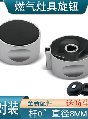 山谷适用于华帝燃气灶旋钮开关BH806A/B/C/D/E点火总成打火手柄