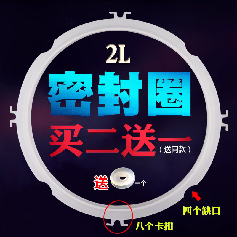 电压力锅密封圈硅胶圈配件