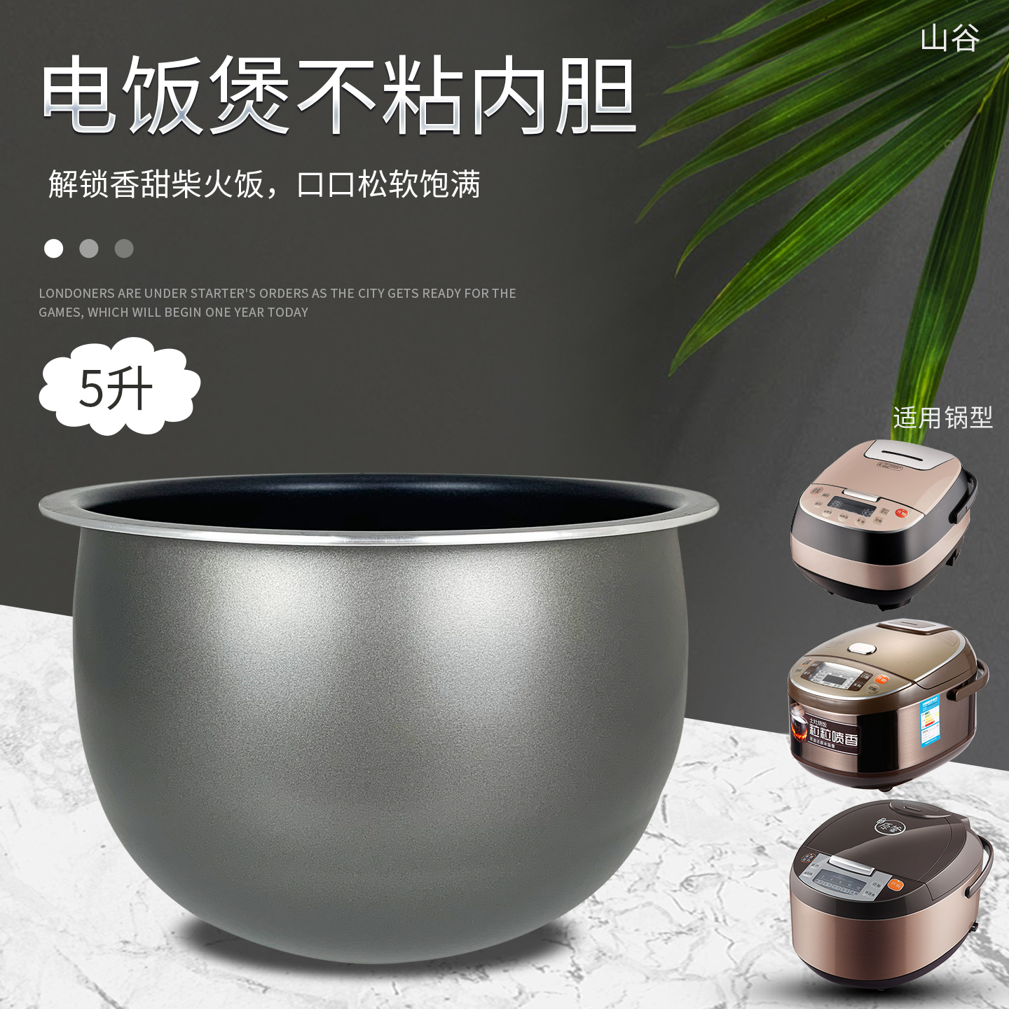 电饭煲不粘内胆煲胆锅芯