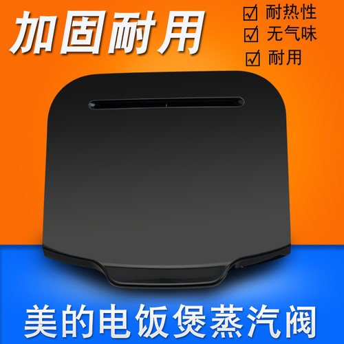 电饭煲电饭锅配件FS4041/FS5041排气阀蒸汽阀防溢盖出气口配件