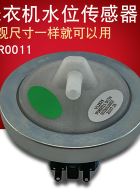 适用于海尔洗衣机TQB80-M1707压力开关Z1707水位传感器Z1267/M821