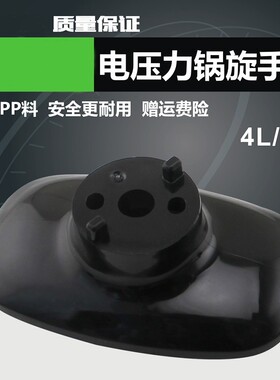 适用于美的电压力锅上盖把手YL50M112提手12PCS503A手柄12CH402A