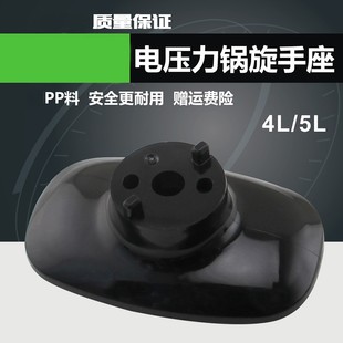 12PLS505A1面盖把手12PCH402A提手 适用于美 电压力锅YHCH4010