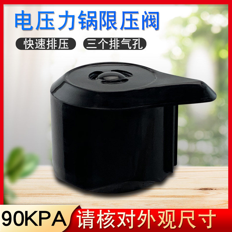 雅乐思电压力锅排气阀限压阀安全阀配件3孔高压煲放气阀泄压阀