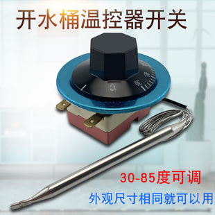 适用于康佳志高红乐电开水桶温控开关配件烤箱汤锅旋钮控制器2脚