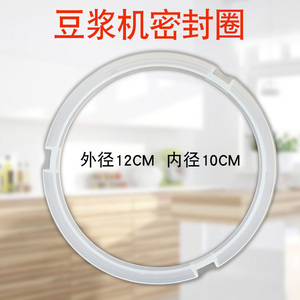 适用于美的豆浆机料理机密封圈胶圈DJE101/DJ10B-E103破壁机垫圈