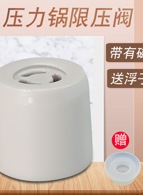 适用于美的电压力锅限压阀排气安全阀CS5039H/CS6039H上盖泄气阀