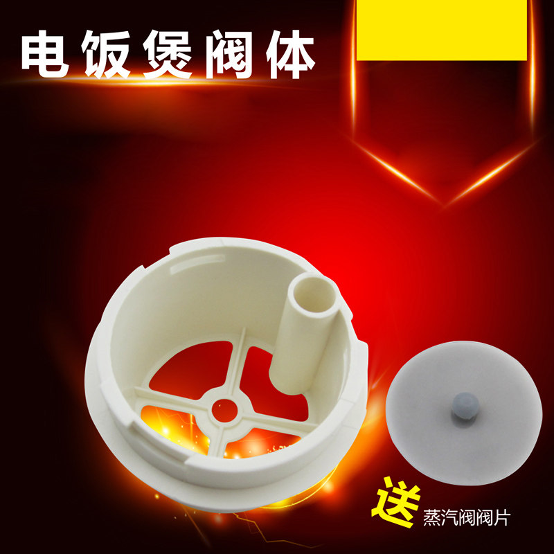 适用于美的电饭煲配件蒸汽阀YJ408F/YJ508F排气阀YJ308H放气阀