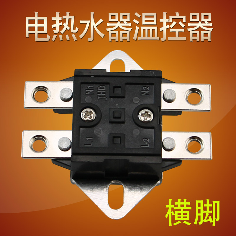 适用于美的华帝海尔电热水器超温保护器限温器温控器开关95℃