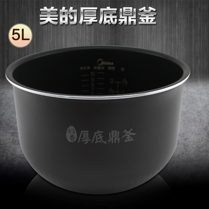 山谷适用于美的电饭煲5升厚底鼎釜内胆FS5027柴火不粘内胆煲芯