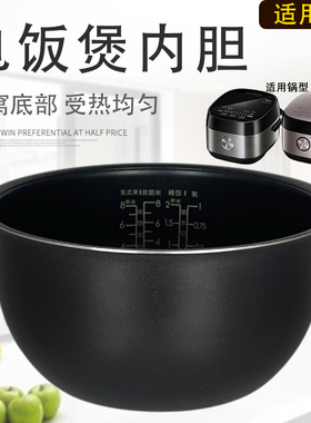 适用于美的电饭煲精钢厚釜内胆4L/升WFS4096IH/WHS4071不粘内锅