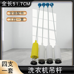 适用于小天鹅洗衣机平衡吊杆避震杆TB80-1828H弹簧拉杆TB80V320