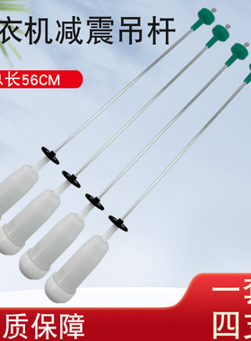适用于海尔洗衣机吊杆MS75-BZ13288/MB7098F61 N平衡杆MB7598BF61