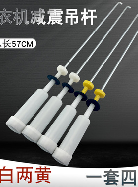 适用于海尔洗衣机弹簧拉杆TQB85-KJ1666平衡吊杆BJ1666/B8536Z61