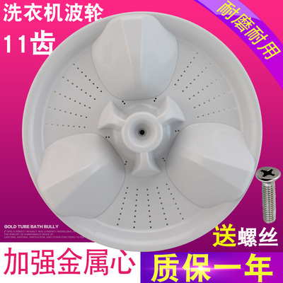 适用于松下洗衣机波盘B-02 35CM转盘XQB65-T661U/XQB65-Q680U波轮