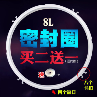 适用于九阳电压力锅8L6.5升密封圈JYY JYY 80YS2 65YS1 80YS1