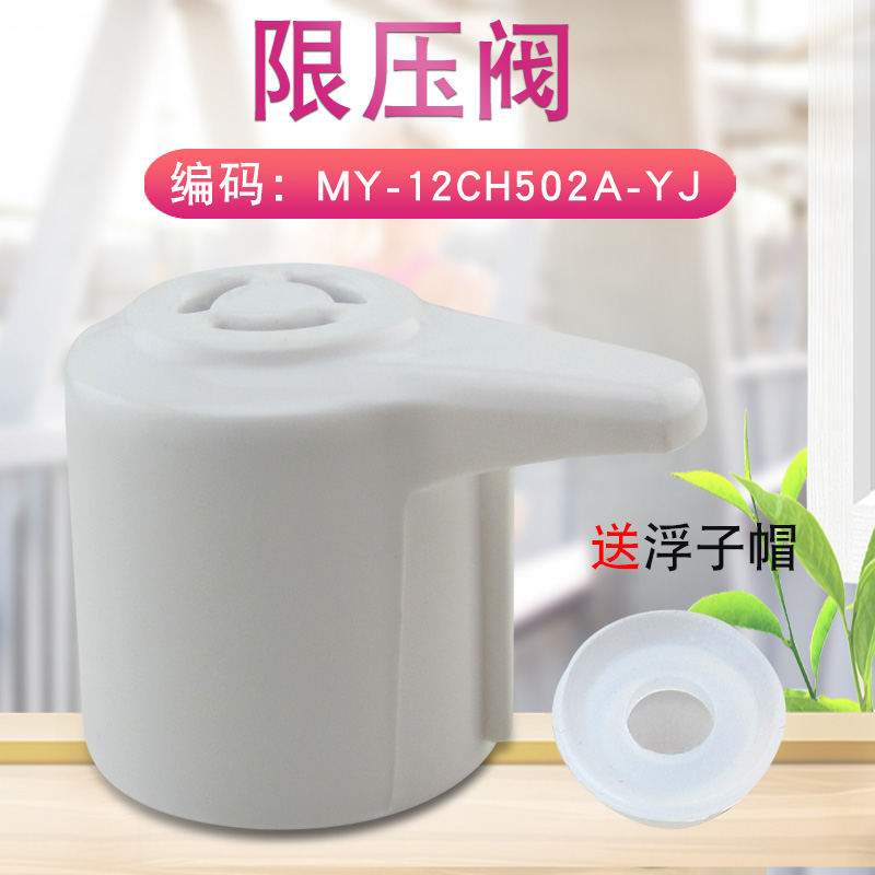 适用电压力锅安全阀限压阀