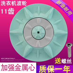 P600U XQB60 35CM底盘 Q601U 山谷适用于松下洗衣机波轮转盘XQB65