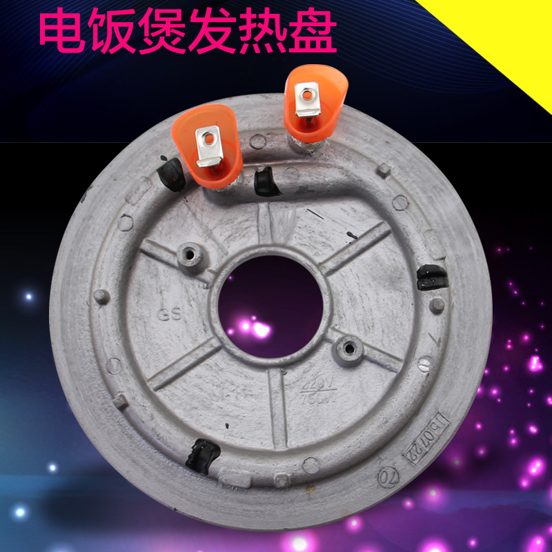 美的电饭煲电热盘MB-WFS4023/FS4041加热盘WFS4057/FS4077发热盘