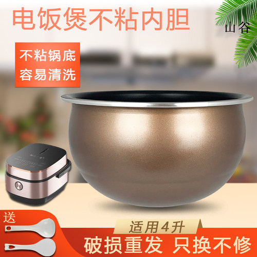 适用于九阳电饭煲不粘内胆JYF-40FY1/40FY3内锅40FS606-D锅芯配件