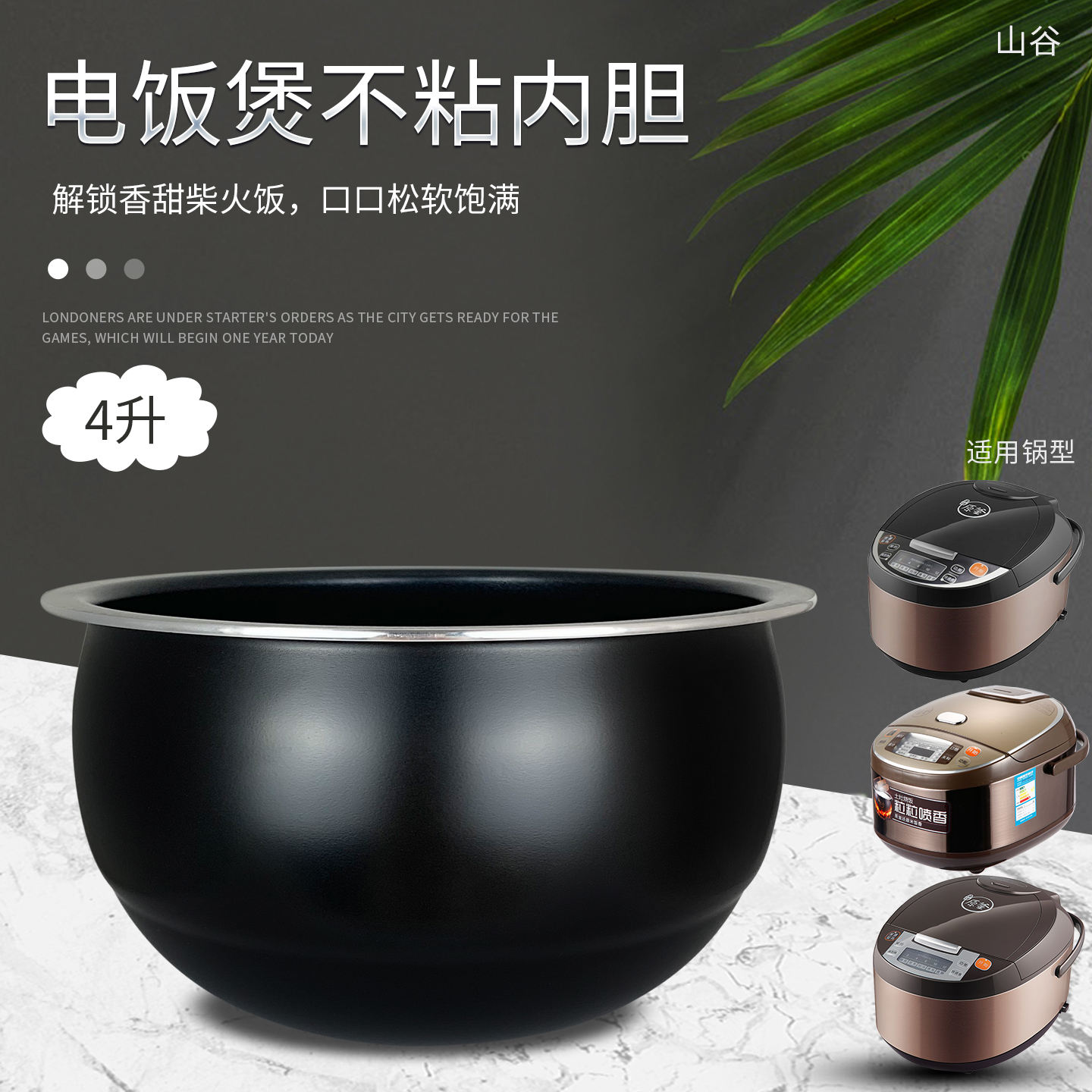 电饭煲不粘内胆内锅煲胆锅芯锅胆