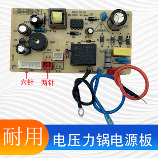 YL6 适用于九阳电压力锅电源板JYY YS21 YS19 Y60YS23 S80主板JYY