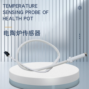 山谷适用于九阳电陶炉传感器配件H22-X3-C感温探头温控器控制器
